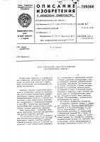 Устройство для изготовления керамических изделий Устройство для изготовления керамических изделий