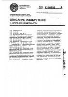 Устройство для измерения длины микроотверстия кондуктометрического импульсного датчика Устройство для измерения длины микроотверстия кондуктометрического импульсного датчика