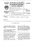 Тепловая труба Тепловая труба