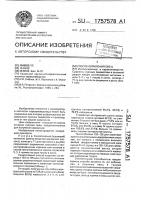 Способ кормления овец Способ кормления овец