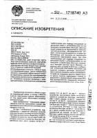 Устройство для очистки потоков парогазовых смесей, образующихся при сбросе избыточного давления из-под защитных оболочек атомных электростанций Устройство для очистки потоков парогазовых смесей, образующихся при сбросе избыточного давления из-под защитных оболочек атомных электростанций