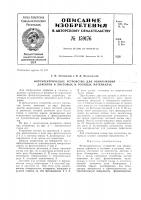 Патент ссср 159176 Патент ссср 159176