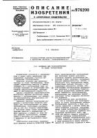 Поплавок для транспортировки на плаву трубопровода Поплавок для транспортировки на плаву трубопровода