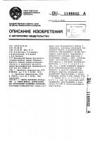 Способ получения игольчатой @ -окиси железа,используемой для изготовления магнитных носителей Способ получения игольчатой @ -окиси железа,используемой для изготовления магнитных носителей