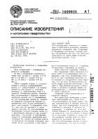 Кодовый замок Кодовый замок