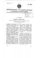 Балансир к литейному крану Балансир к литейному крану