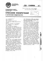 Питательная среда для совместного культивирования зеленых и синезеленых водорослей Питательная среда для совместного культивирования зеленых и синезеленых водорослей