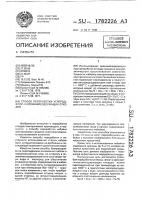 Способ переработки углерод-, фтори кремнийсодержащих отходов Способ переработки углерод-, фтори кремнийсодержащих отходов