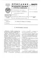 Просветляющее покрытие Просветляющее покрытие