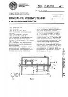 Устройство для приготовления питательной среды для выращивания микроорганизмов Устройство для приготовления питательной среды для выращивания микроорганизмов