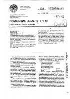 Состав для обработки лука перед сушкой Состав для обработки лука перед сушкой
