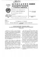 Способ получения этилового эфира10-(р-