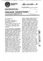 Устройство для формирования и регистрации сигналов неисправности Устройство для формирования и регистрации сигналов неисправности