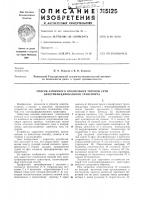 Способ защитного отключения тяговой сети электрифицированного транспорта