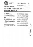 Способ определения хлебопекарных качеств муки из пшеницы Способ определения хлебопекарных качеств муки из пшеницы