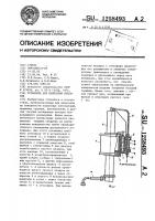 Установка для нанесения покрытий Установка для нанесения покрытий
