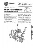 Устройство для захвата и кантования грузов с центральным отверстием Устройство для захвата и кантования грузов с центральным отверстием