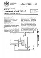Устройство управления режимом работы передающей телевизионной трубки Устройство управления режимом работы передающей телевизионной трубки