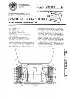 Транспортная система Транспортная система