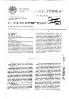 Захват манипулятора Захват манипулятора