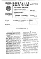 Способ ароматизации чая Способ ароматизации чая