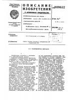 Распределитель импульсов Распределитель импульсов