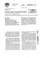 Способ работы комбинированной паросиловой установки Способ работы комбинированной паросиловой установки