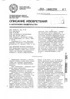 Магнитный носитель информации Магнитный носитель информации