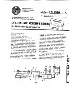 Устройство для отвинчивания и завинчивания гаек рельсового скрепления Устройство для отвинчивания и завинчивания гаек рельсового скрепления