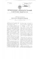 Башенный кран с механизмом для самоподъема Башенный кран с механизмом для самоподъема