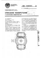 Муфта свободного хода Муфта свободного хода