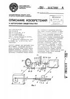 Автомат для нарезания резьбы в гайках Автомат для нарезания резьбы в гайках