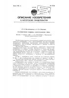 Разливочная машина карусельного типа Разливочная машина карусельного типа