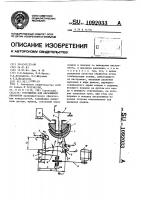 Устройство для абразивной обработки Устройство для абразивной обработки