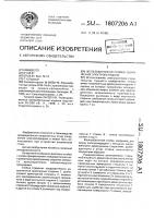 Железобетонная стойка сооружения электропередачи Железобетонная стойка сооружения электропередачи