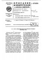 Способ определения фотограмметрических координат контурных точек Способ определения фотограмметрических координат контурных точек