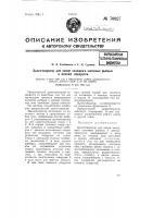Дымогенератор для камер холодного копчения рыбных и мясных продуктов Дымогенератор для камер холодного копчения рыбных и мясных продуктов