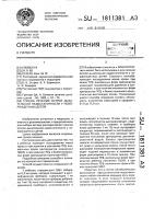 Способ лечения острой дыхательной недостаточности у новорожденных детей Способ лечения острой дыхательной недостаточности у новорожденных детей