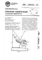 Способ обработки дугообразных кольцевых и винтовых канавок Способ обработки дугообразных кольцевых и винтовых канавок