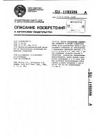 Способ определения химических элементов в плазме /сыворотке/ крови Способ определения химических элементов в плазме /сыворотке/ крови