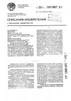 Устройство для измерения деформации ленточного носителя Устройство для измерения деформации ленточного носителя