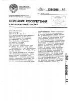 Способ флотации угля и графита Способ флотации угля и графита