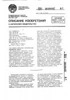 Способ измерения электрических параметров фольги Способ измерения электрических параметров фольги