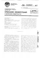 Способ подготовки посадочных ям Способ подготовки посадочных ям