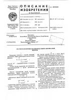 Способ получения диалкиловых эфиров ацилянтарной кислоты Способ получения диалкиловых эфиров ацилянтарной кислоты