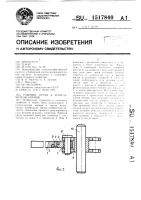 Рабочий орган к измельчителю кормов Рабочий орган к измельчителю кормов
