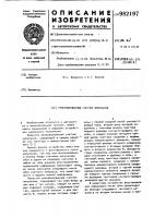 Резервированный счетчик импульсов Резервированный счетчик импульсов