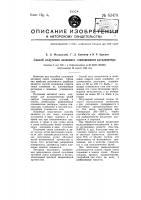 Способ получения активного глиноземного катализатора Способ получения активного глиноземного катализатора