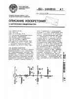 Фазовый манипулятор Фазовый манипулятор