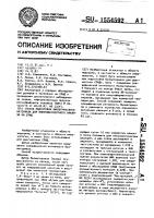 Способ подготовки биологического материала для иммуноферментного анализа на спид Способ подготовки биологического материала для иммуноферментного анализа на спид